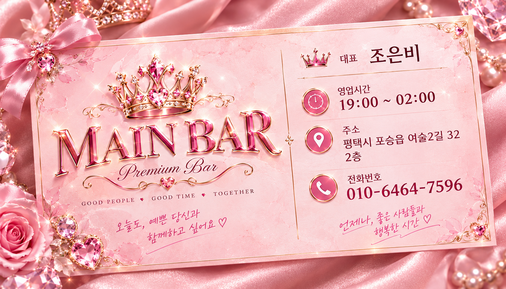 메인BAR