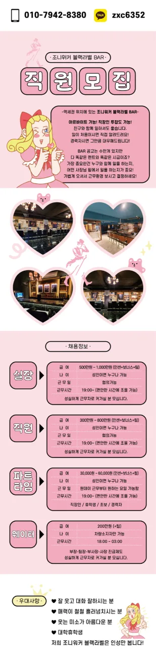 조니워커 블랙라벨
